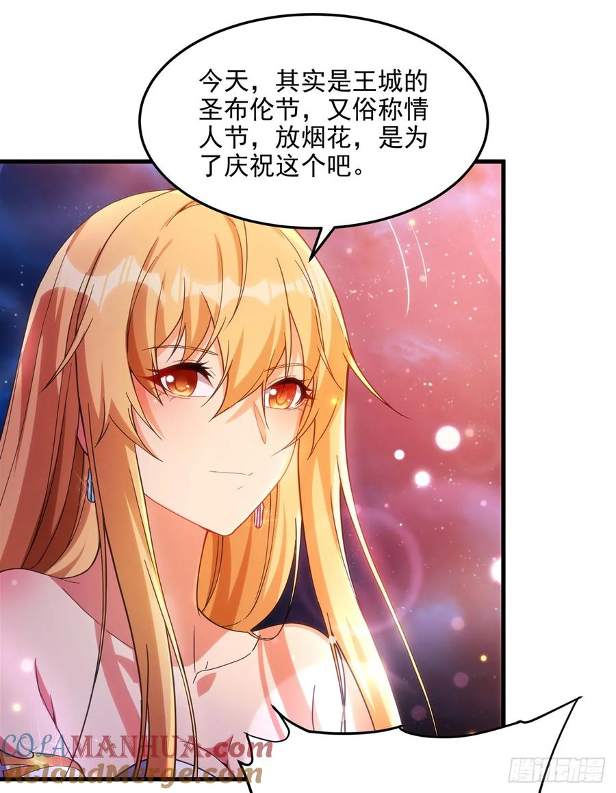 《来自深渊的我今天也要拯救人类》第115话 烟花下的约定 第28页