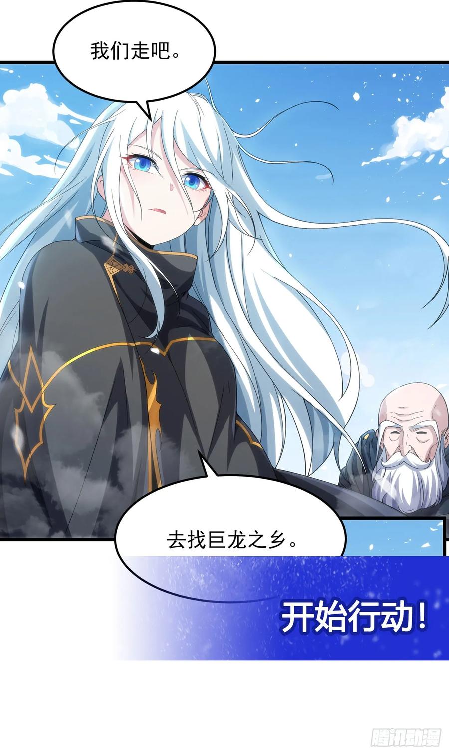 《来自深渊的我今天也要拯救人类》第115话 烟花下的约定 第45页