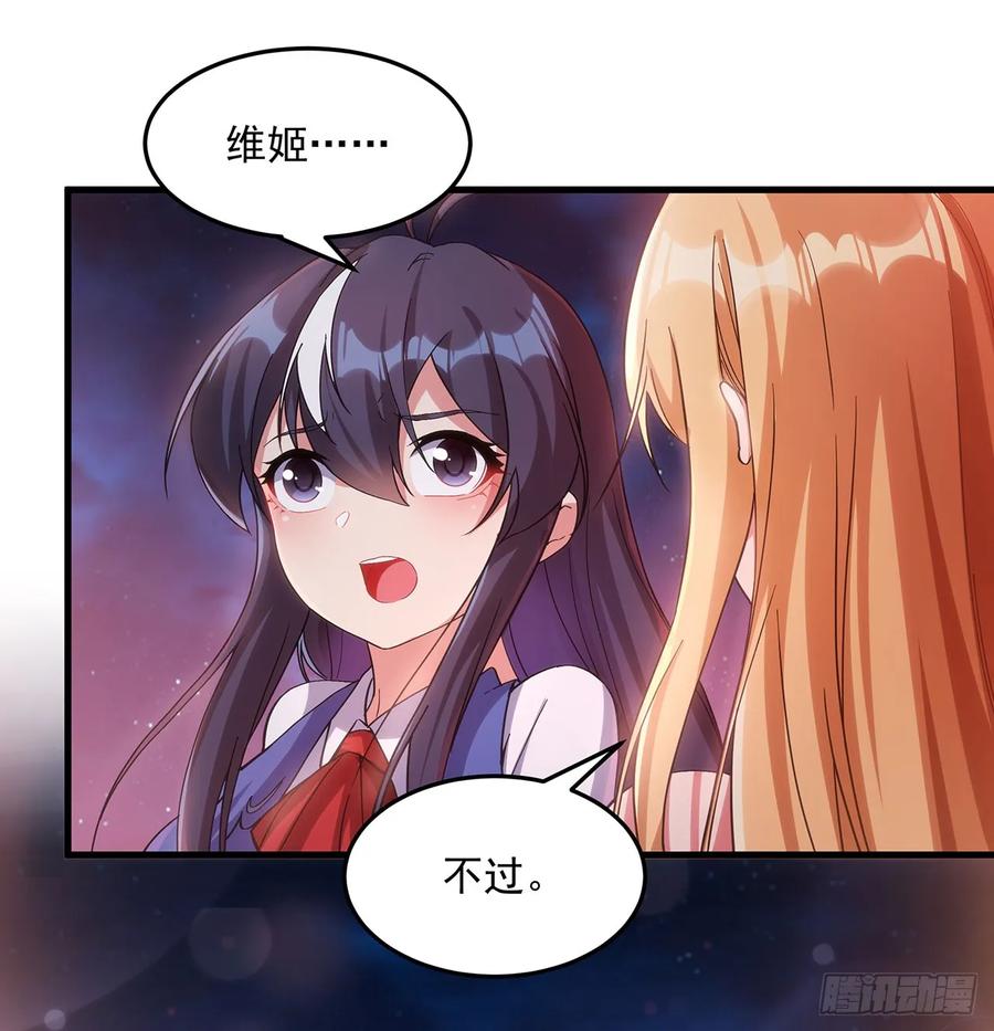 《来自深渊的我今天也要拯救人类》第115话 烟花下的约定 第41页