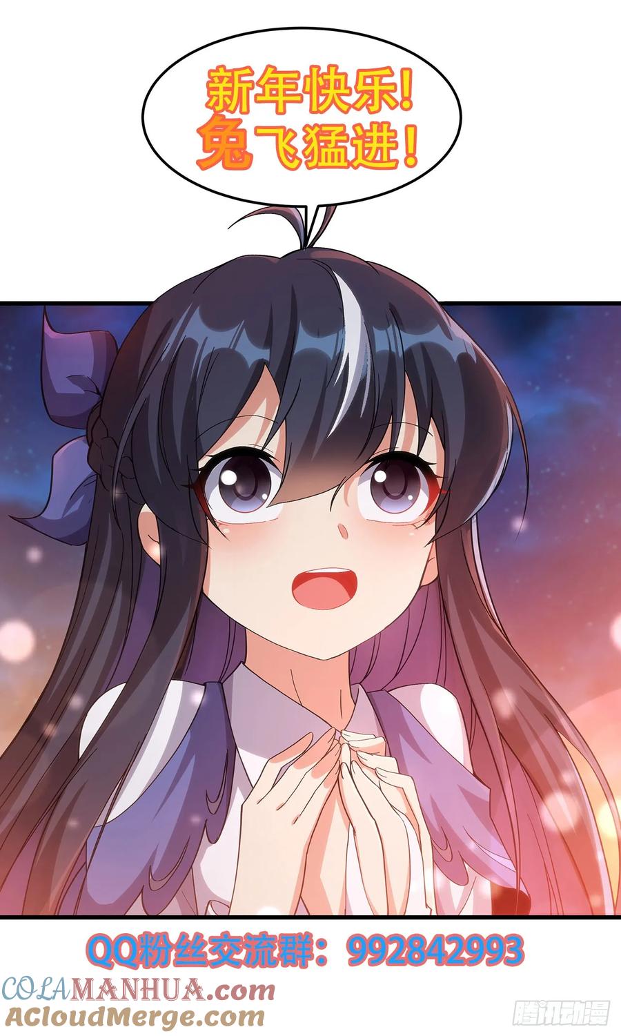 《来自深渊的我今天也要拯救人类》第115话 烟花下的约定 第46页