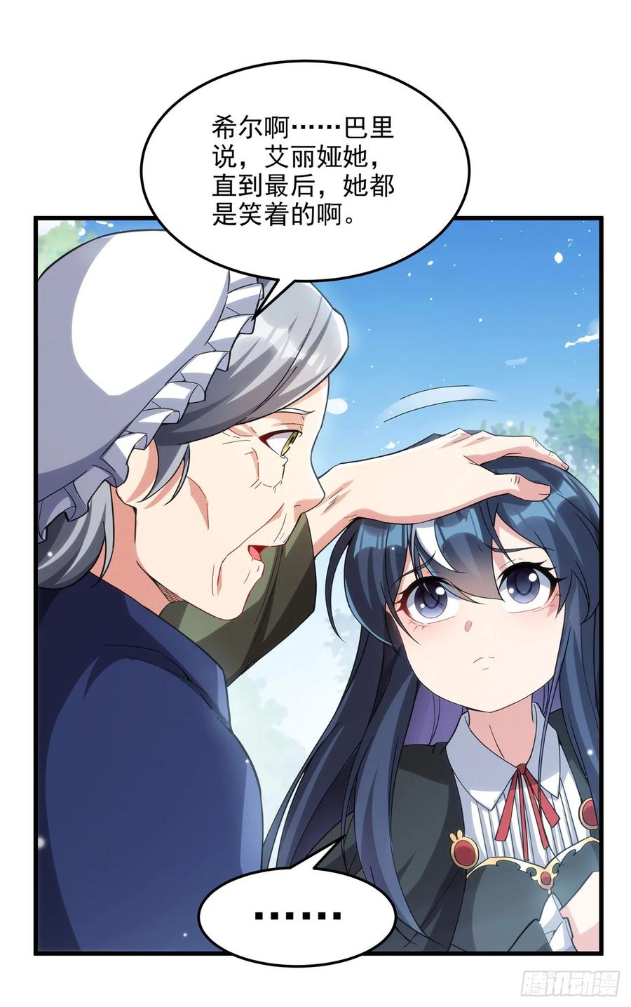 《来自深渊的我今天也要拯救人类》第116话 守护之心 第38页