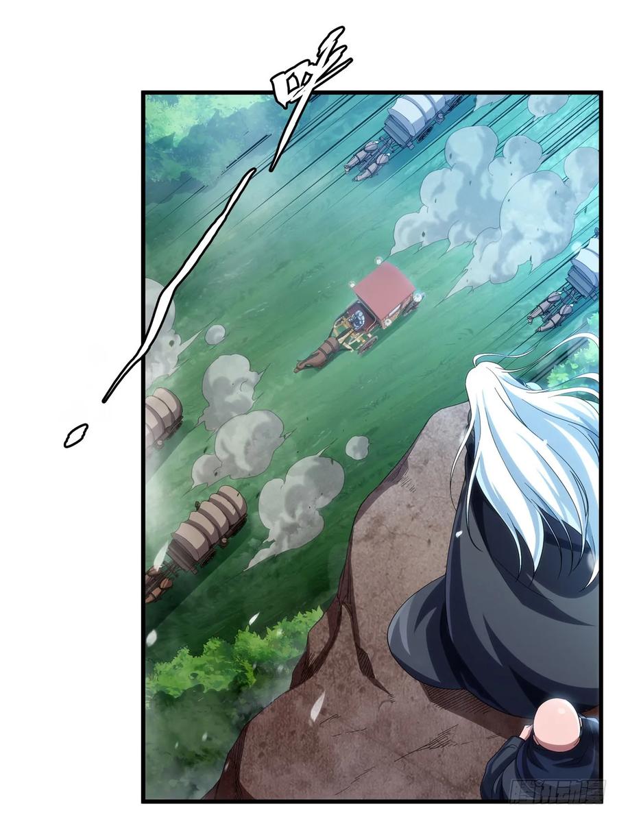《来自深渊的我今天也要拯救人类》第116话 守护之心 第17页