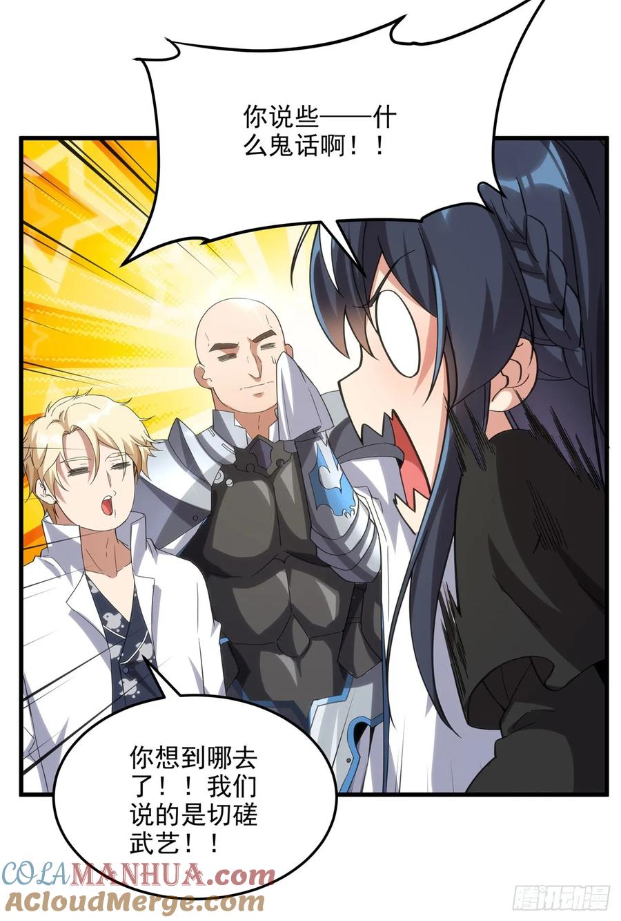 《来自深渊的我今天也要拯救人类》第116话 守护之心 第25页