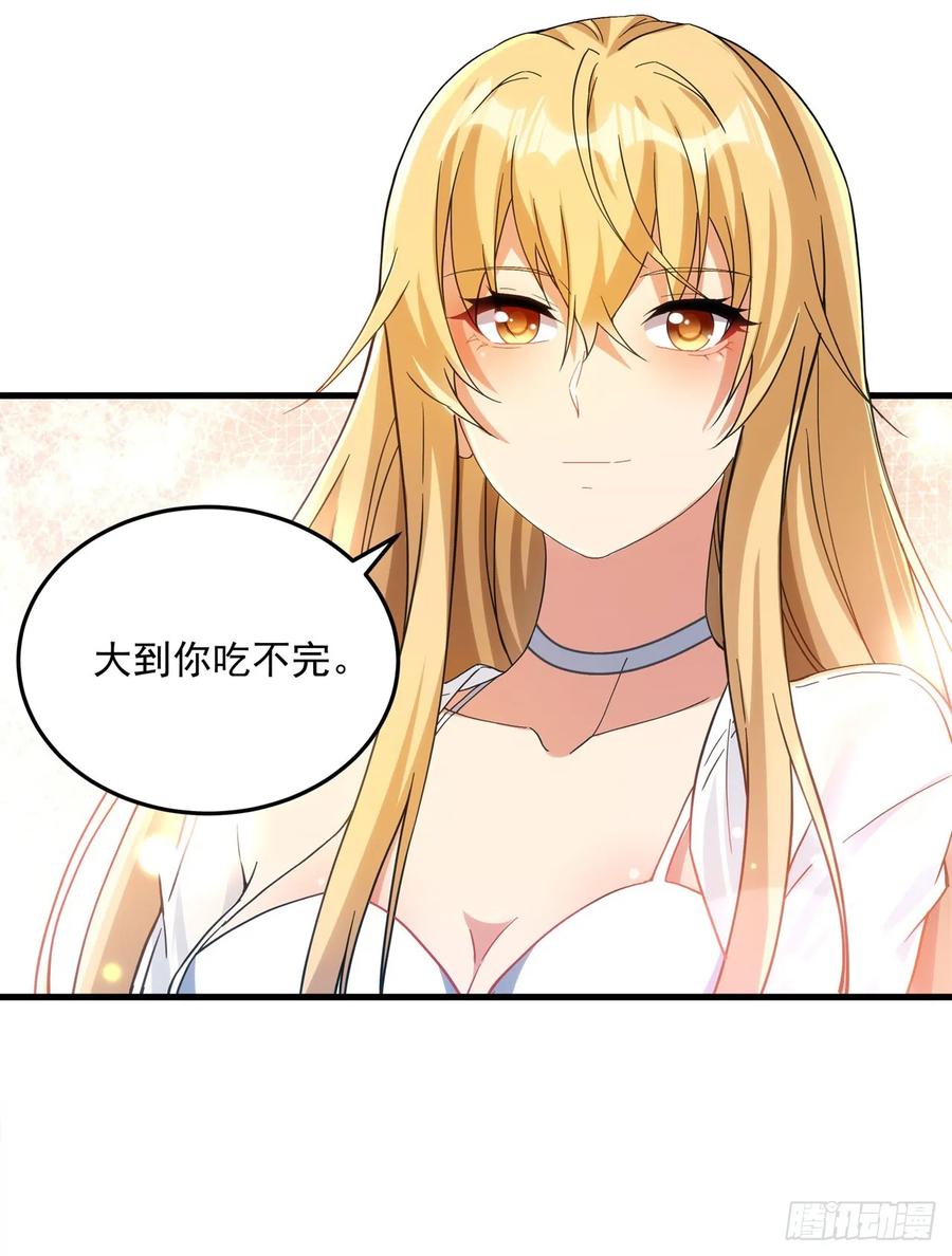 《来自深渊的我今天也要拯救人类》第116话 守护之心 第6页