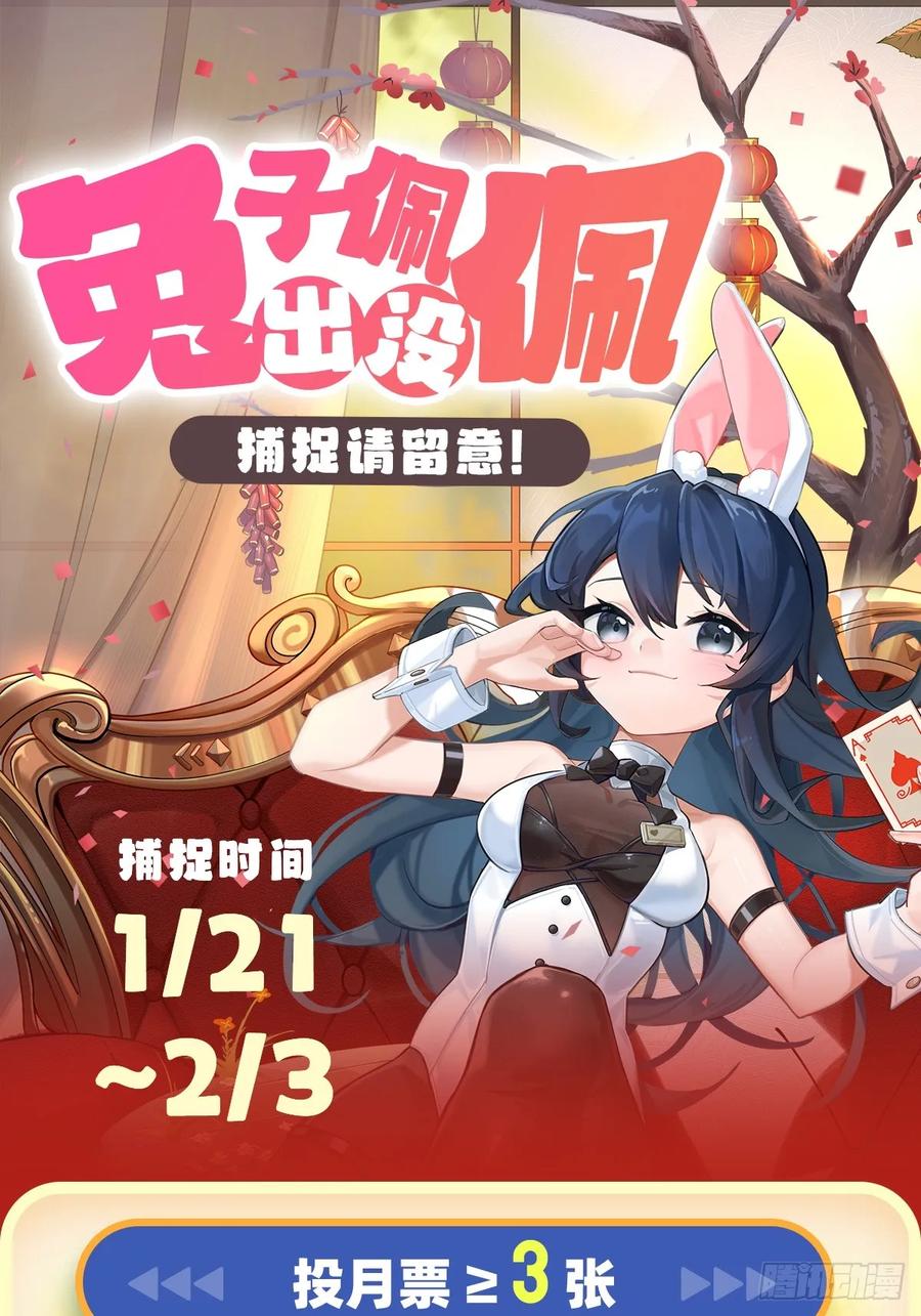 《来自深渊的我今天也要拯救人类》第116话 守护之心 第45页