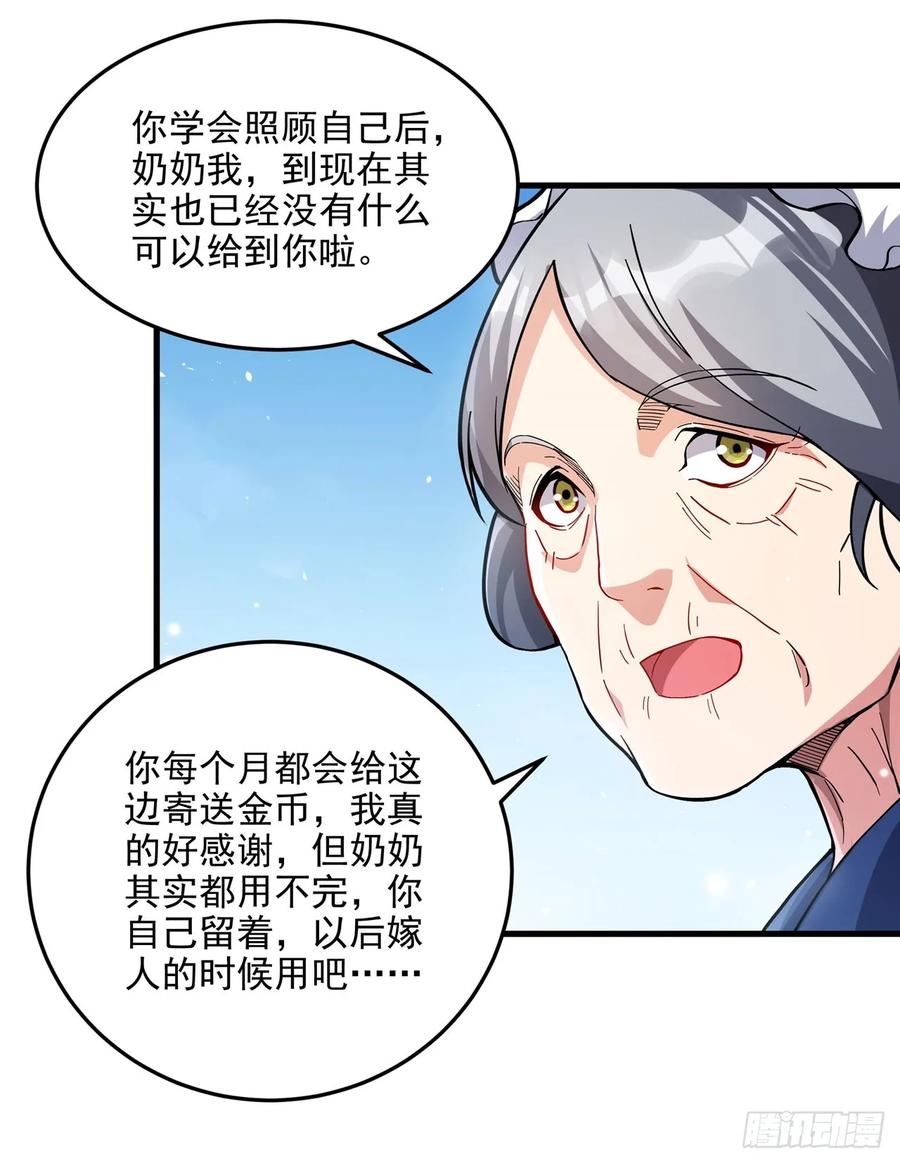 《来自深渊的我今天也要拯救人类》第116话 守护之心 第36页