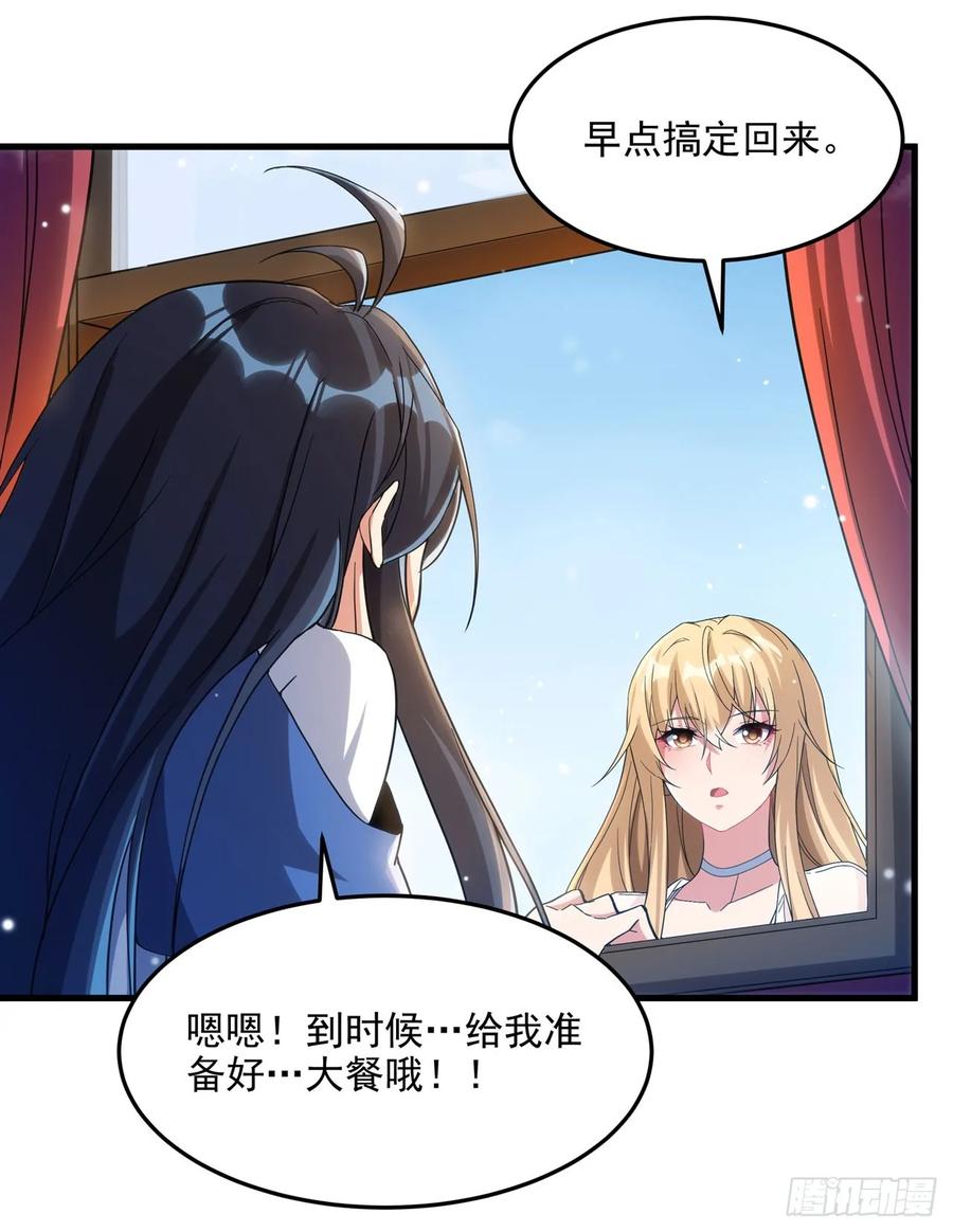 《来自深渊的我今天也要拯救人类》第116话 守护之心 第5页