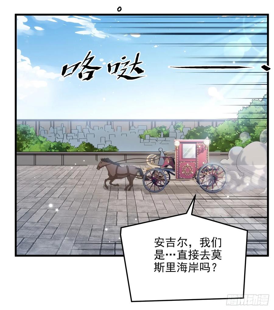 《来自深渊的我今天也要拯救人类》第116话 守护之心 第8页