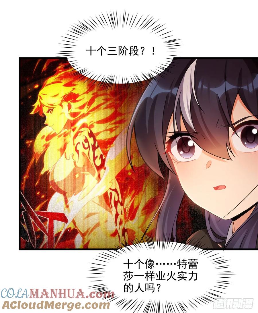 《来自深渊的我今天也要拯救人类》第117话 温柔陷阱 第7页