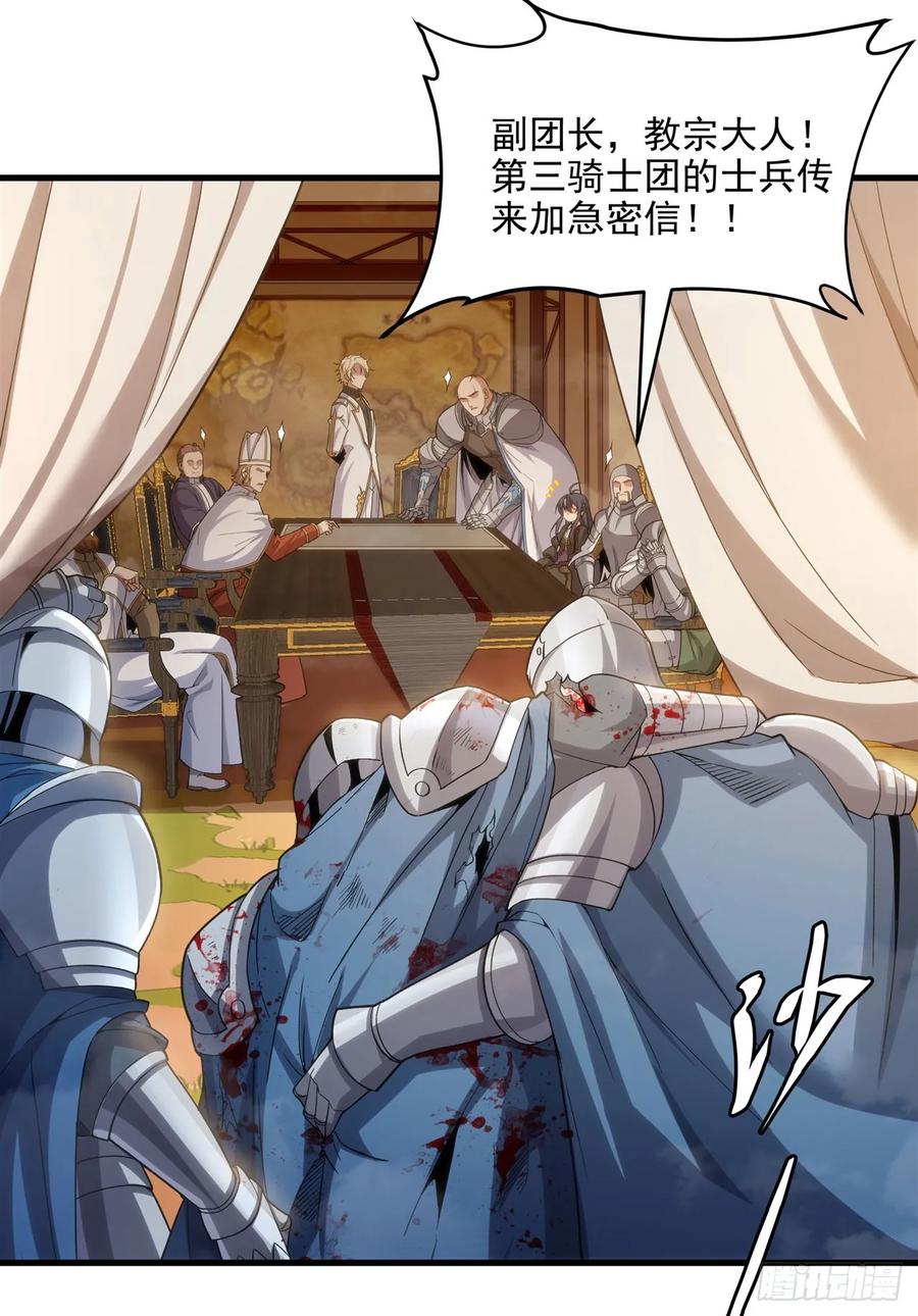 《来自深渊的我今天也要拯救人类》第117话 温柔陷阱 第3页
