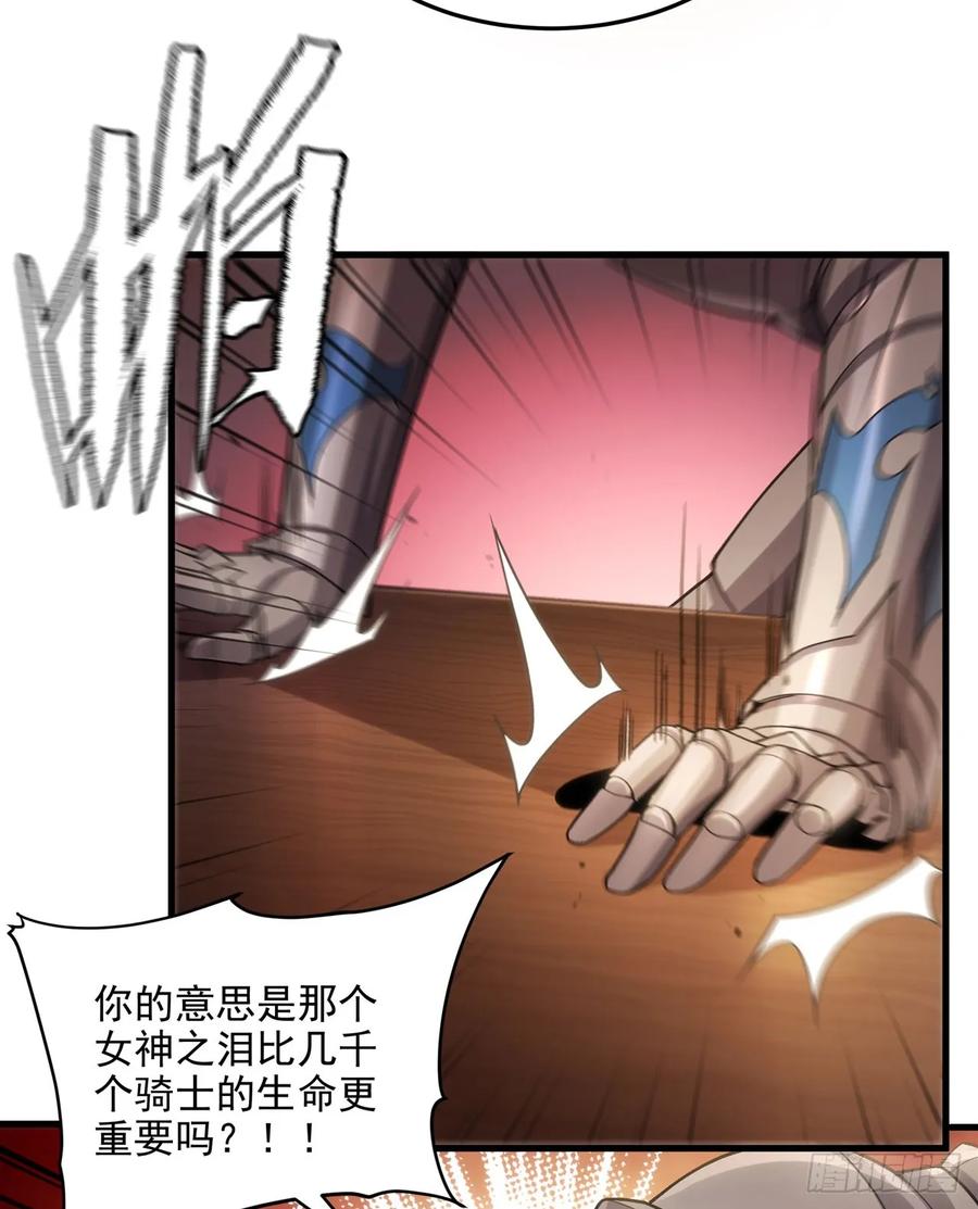 《来自深渊的我今天也要拯救人类》第117话 温柔陷阱 第11页