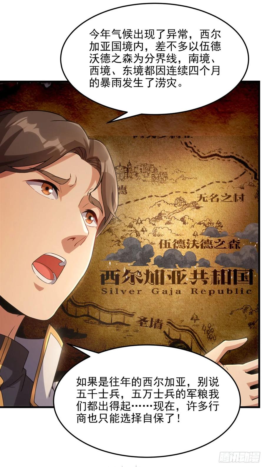 《来自深渊的我今天也要拯救人类》第117话 温柔陷阱 第23页