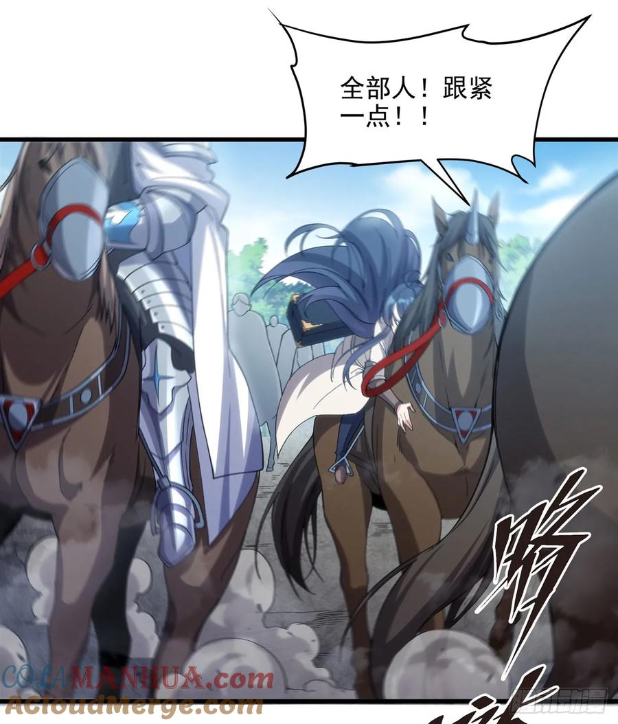 《来自深渊的我今天也要拯救人类》第117话 温柔陷阱 第28页