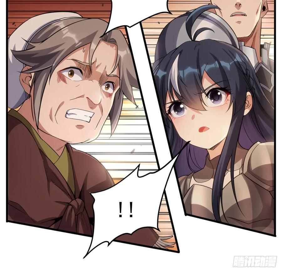 《来自深渊的我今天也要拯救人类》第117话 温柔陷阱 第41页