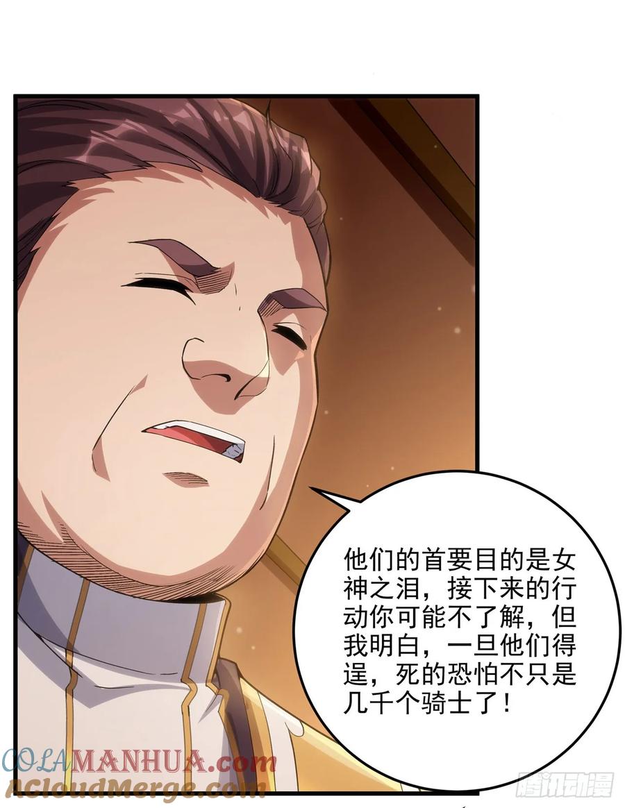 《来自深渊的我今天也要拯救人类》第117话 温柔陷阱 第13页