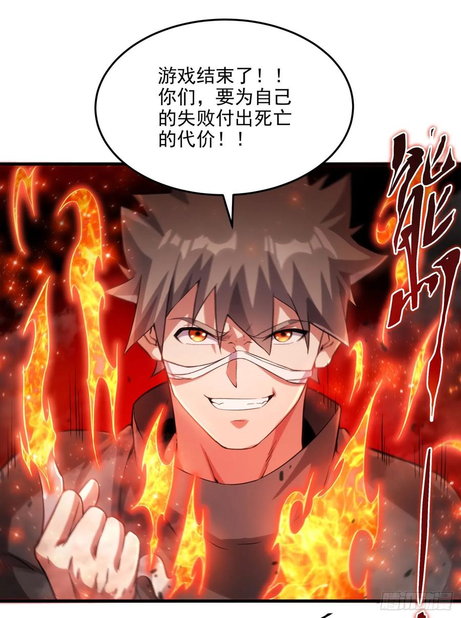 《来自深渊的我今天也要拯救人类》第117话 温柔陷阱 第48页