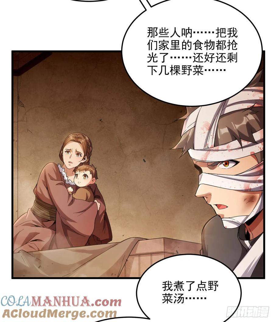 《来自深渊的我今天也要拯救人类》第117话 温柔陷阱 第37页