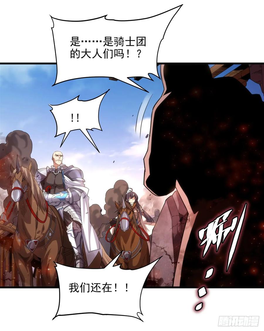 《来自深渊的我今天也要拯救人类》第117话 温柔陷阱 第33页