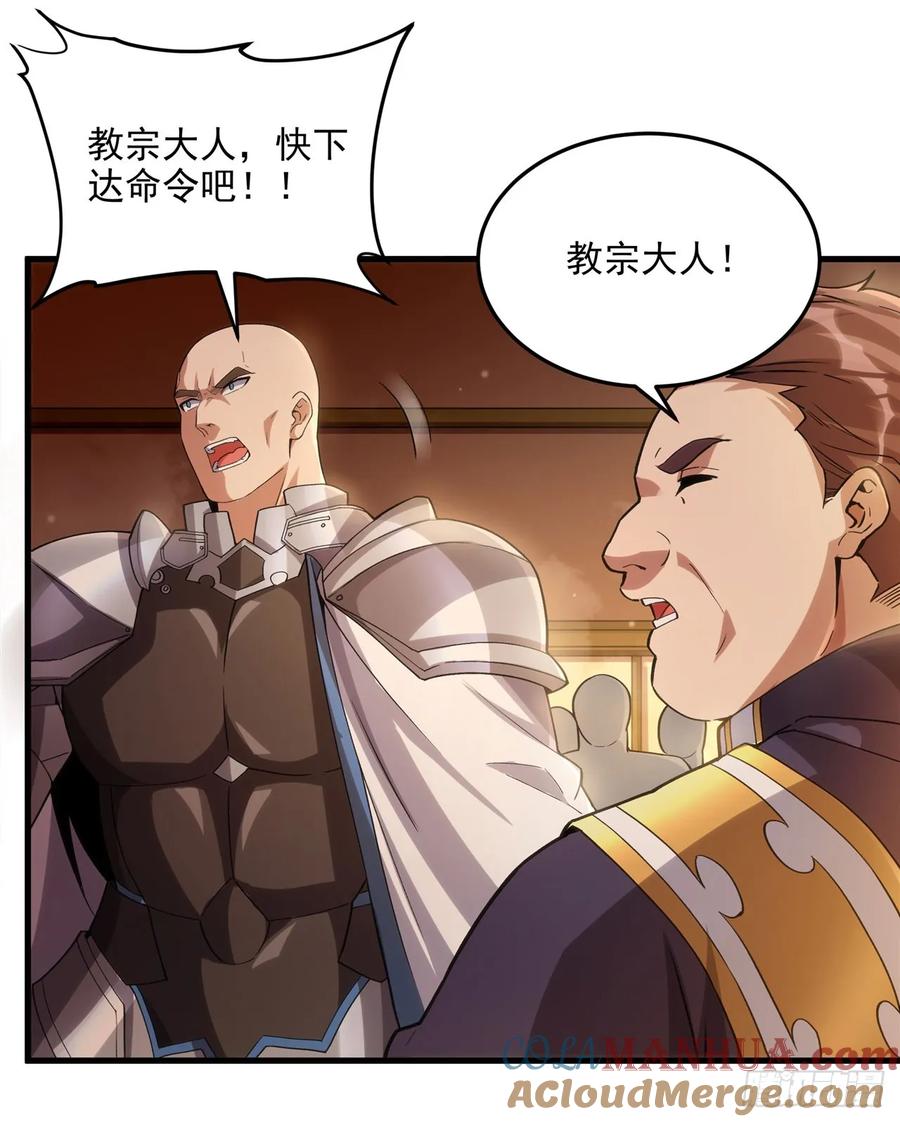 《来自深渊的我今天也要拯救人类》第117话 温柔陷阱 第16页