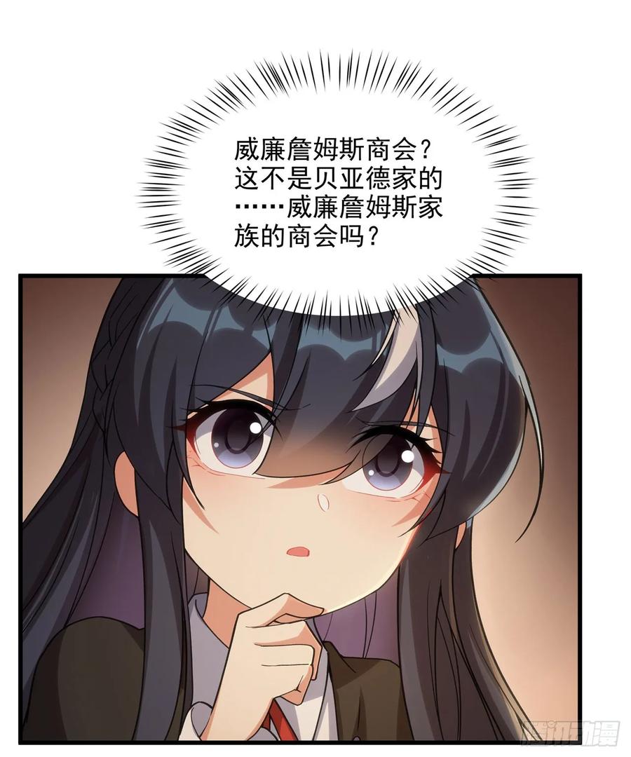 《来自深渊的我今天也要拯救人类》第117话 温柔陷阱 第21页