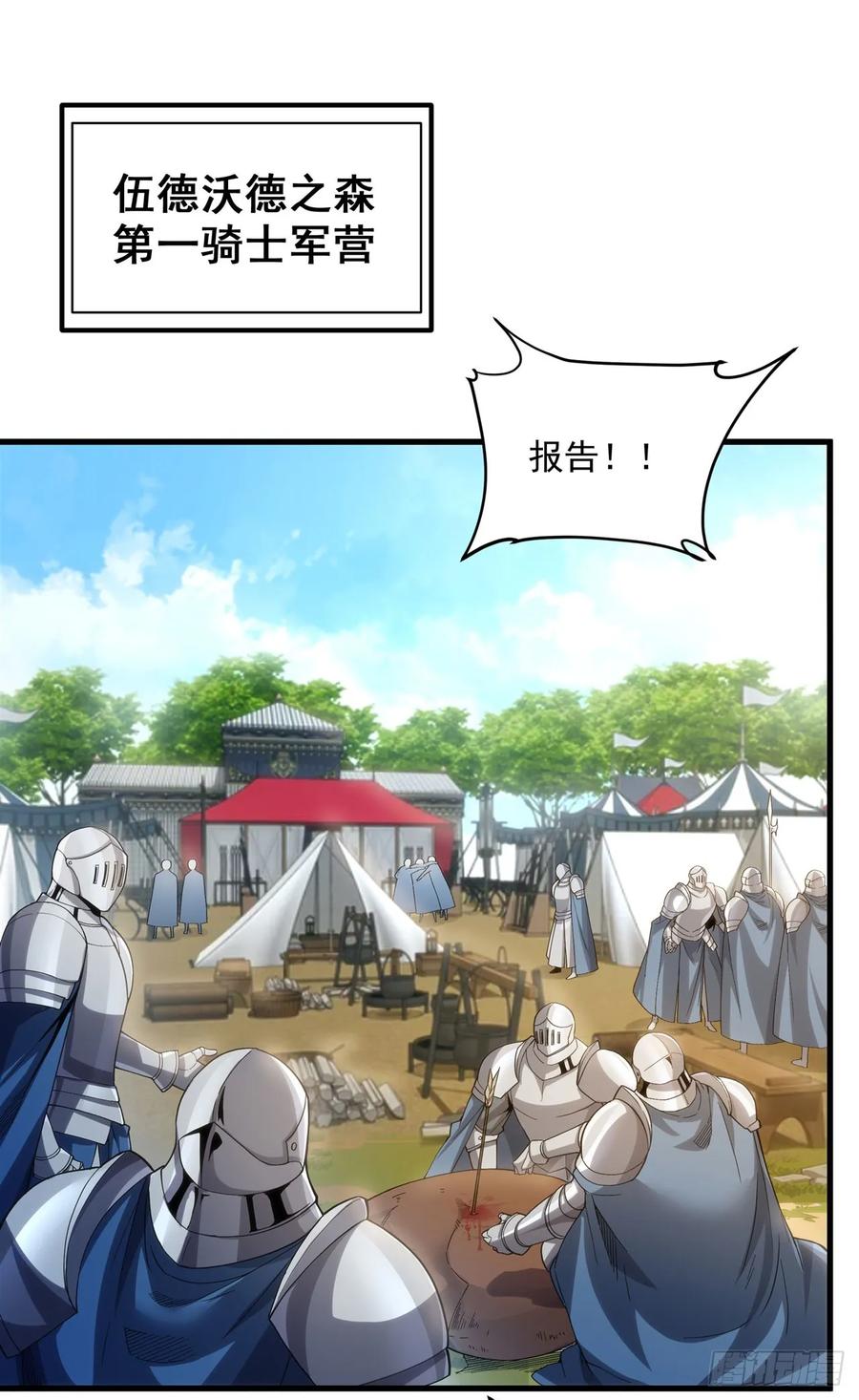 《来自深渊的我今天也要拯救人类》第117话 温柔陷阱 第2页