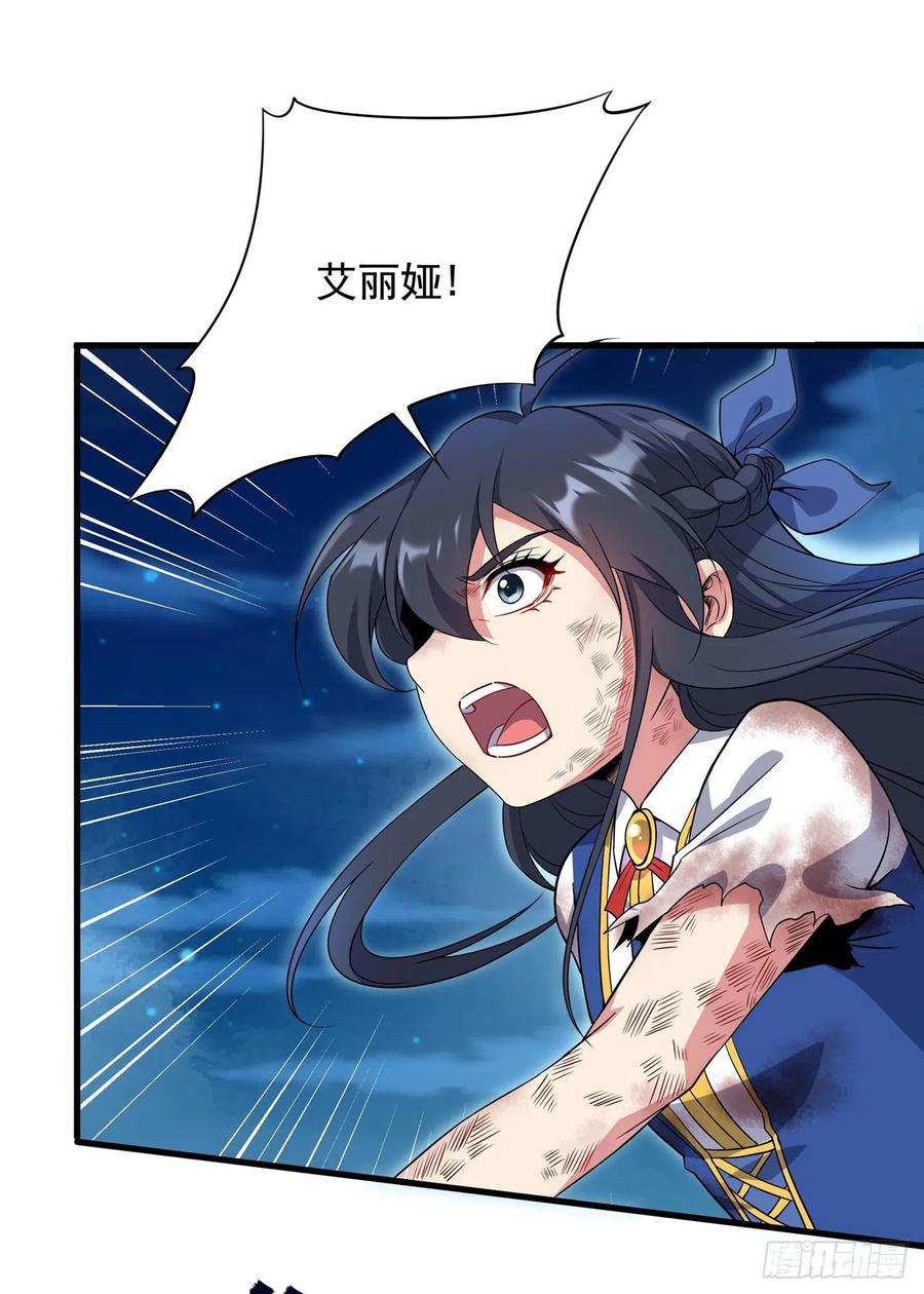 《来自深渊的我今天也要拯救人类》第10话 救赎与杀戮 第27页