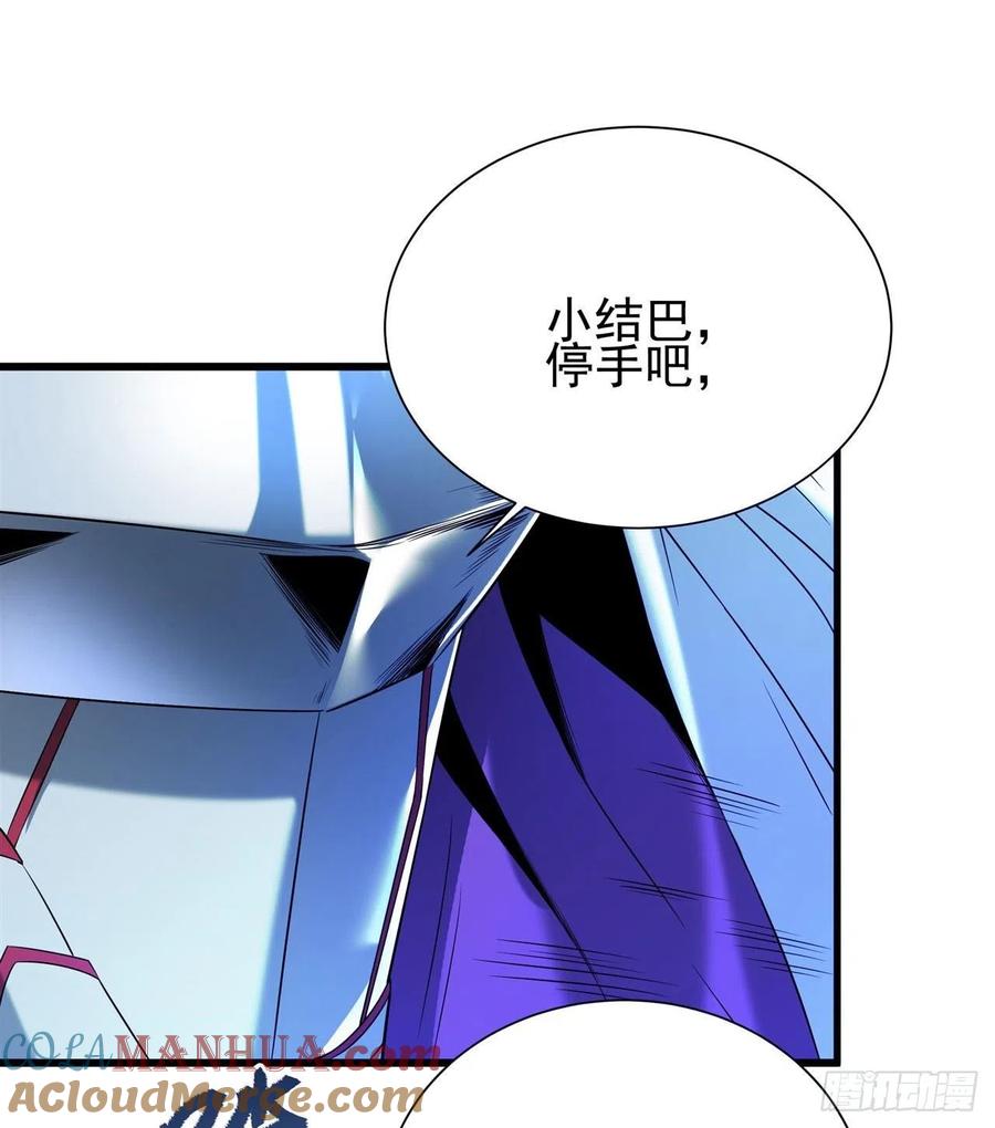 《来自深渊的我今天也要拯救人类》第10话 救赎与杀戮 第49页