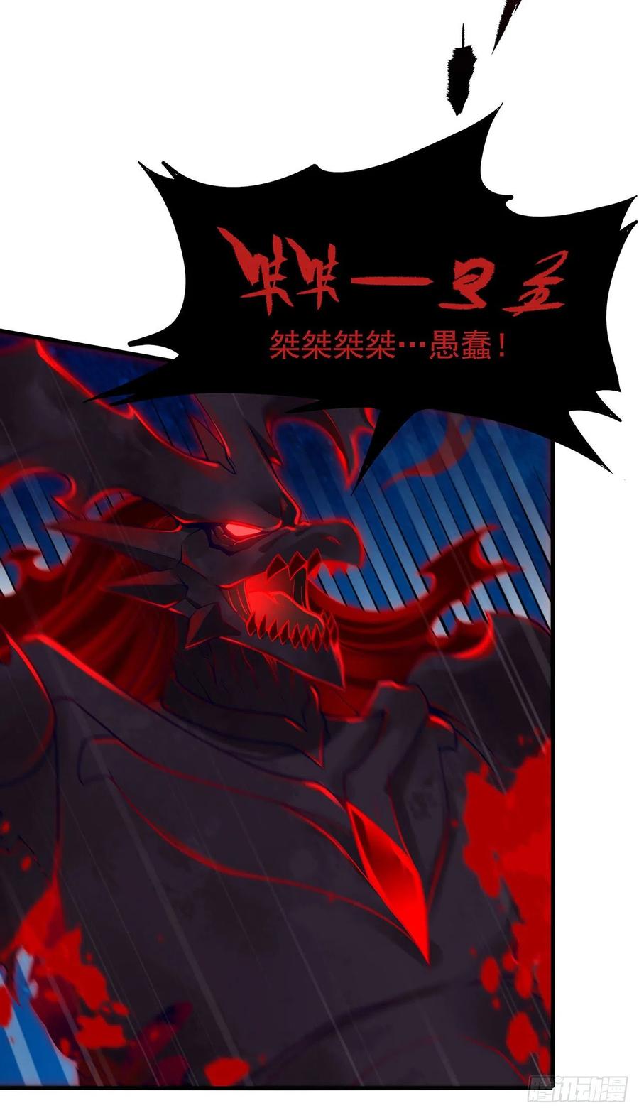 《来自深渊的我今天也要拯救人类》第10话 救赎与杀戮 第68页