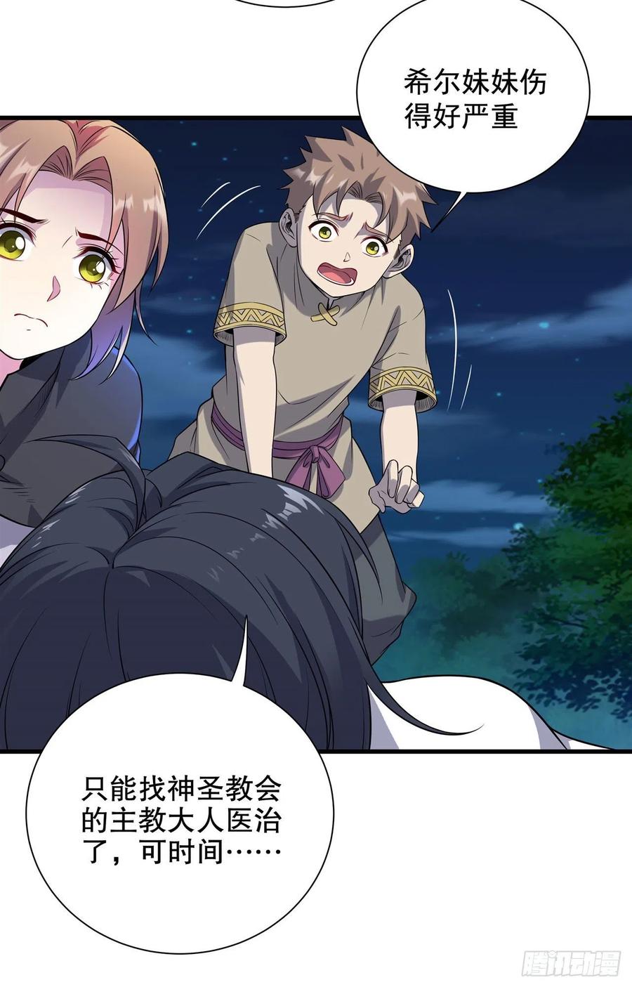 《来自深渊的我今天也要拯救人类》第10话 救赎与杀戮 第5页