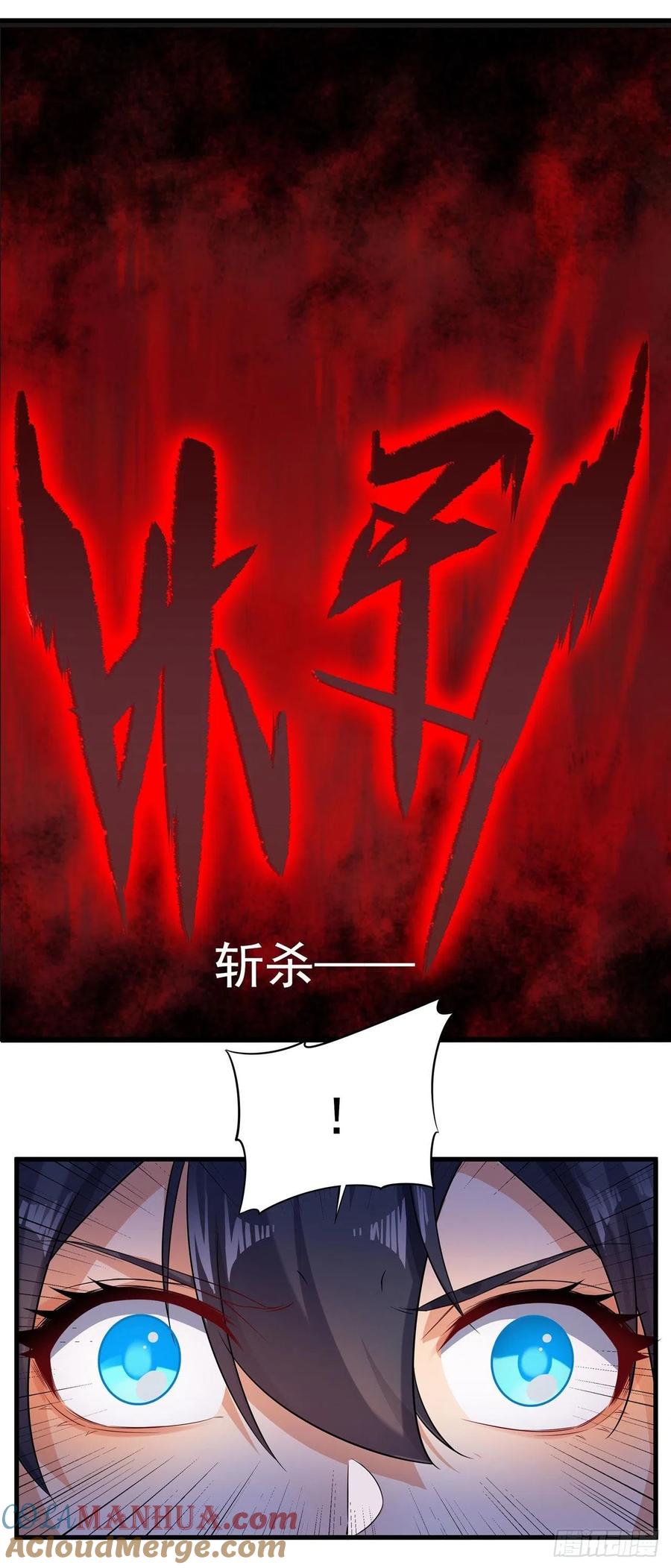 《来自深渊的我今天也要拯救人类》第10话 救赎与杀戮 第10页