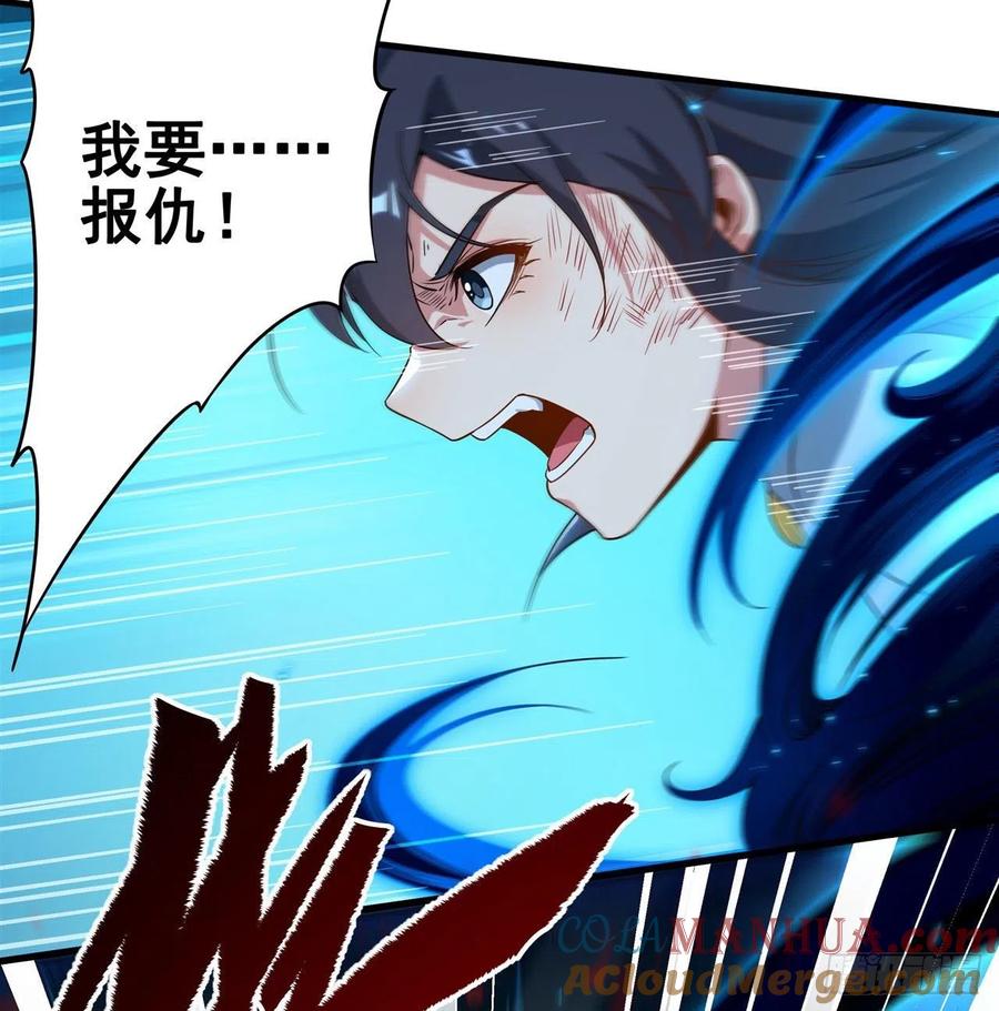 《来自深渊的我今天也要拯救人类》第10话 救赎与杀戮 第58页