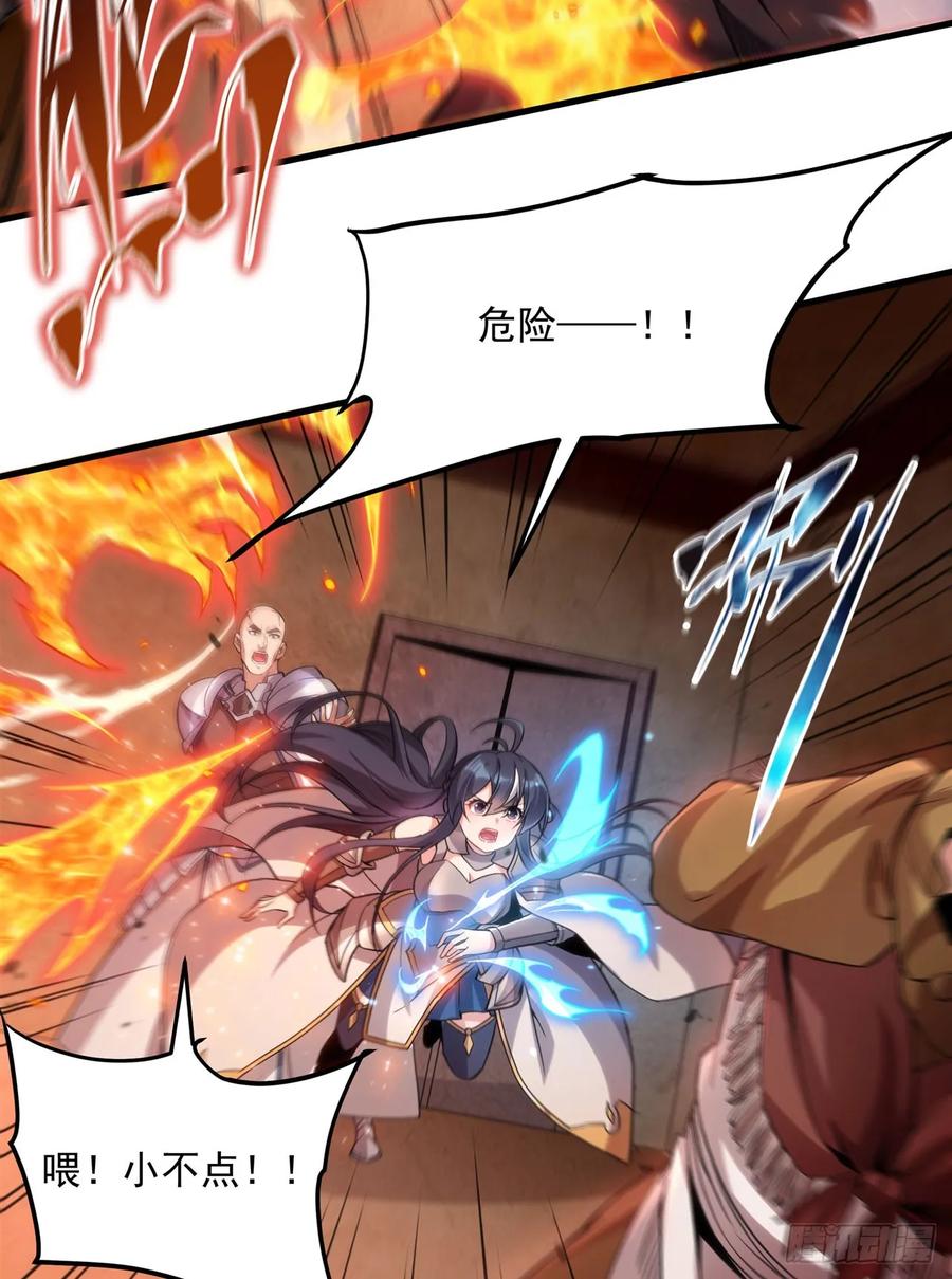 《来自深渊的我今天也要拯救人类》第118话 审判之拳 第3页