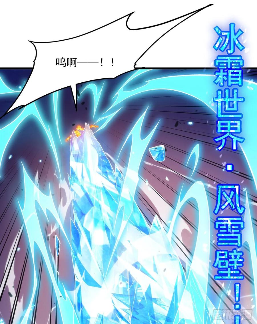 《来自深渊的我今天也要拯救人类》第118话 审判之拳 第23页