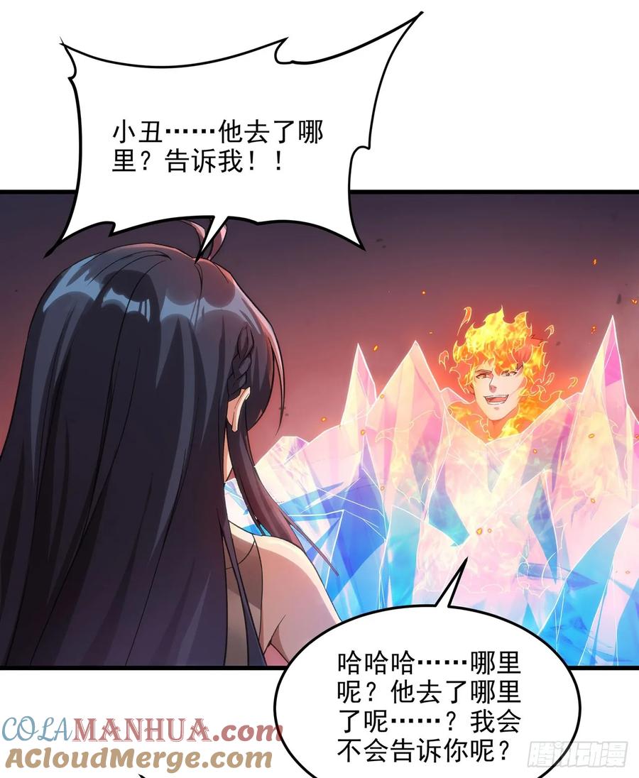 《来自深渊的我今天也要拯救人类》第118话 审判之拳 第31页