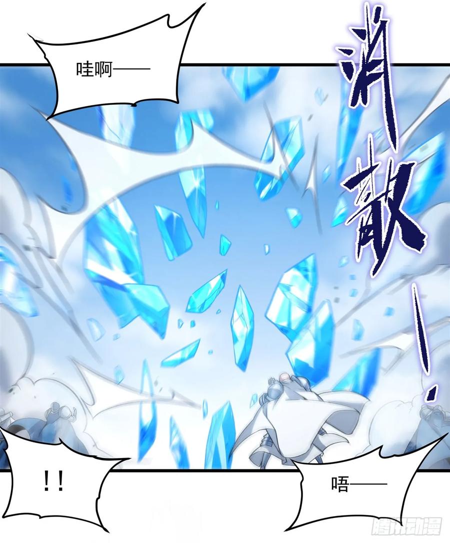 《来自深渊的我今天也要拯救人类》第118话 审判之拳 第38页