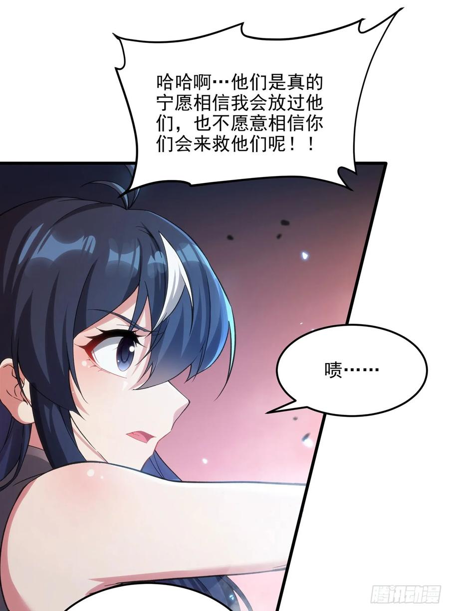 《来自深渊的我今天也要拯救人类》第118话 审判之拳 第29页