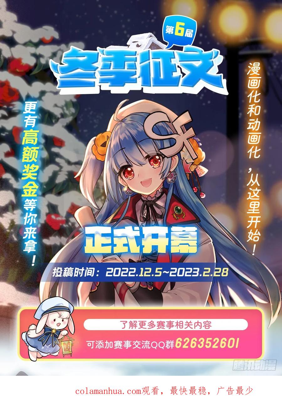 《来自深渊的我今天也要拯救人类》第118话 审判之拳 第48页