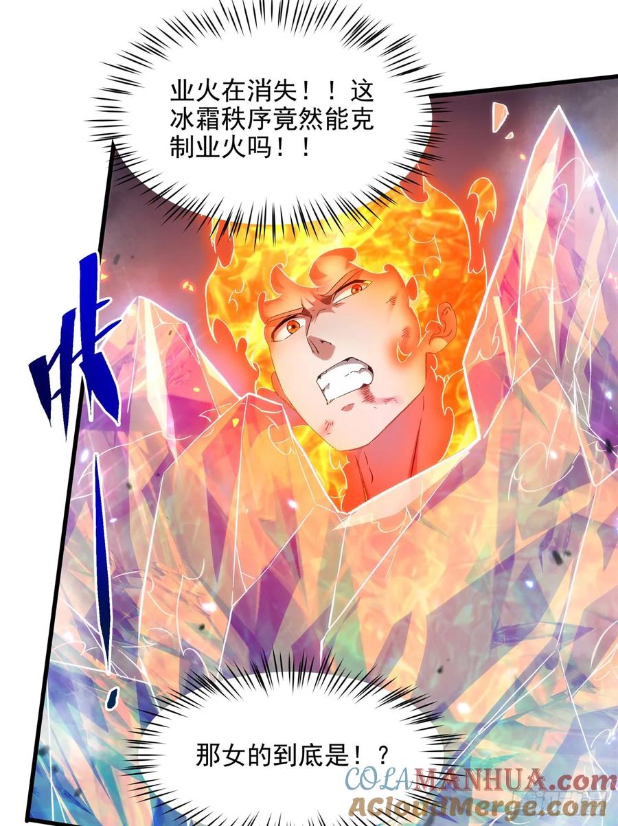 《来自深渊的我今天也要拯救人类》第118话 审判之拳 第25页