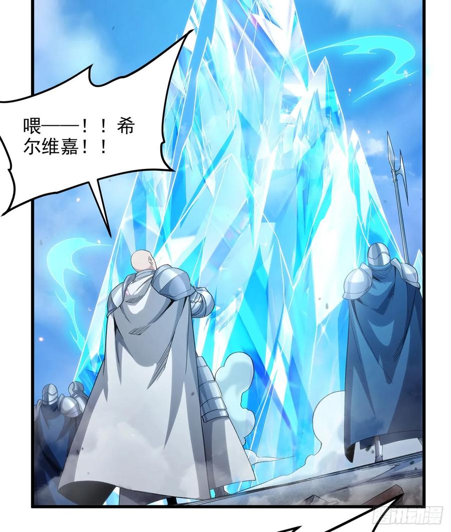 《来自深渊的我今天也要拯救人类》第118话 审判之拳 第36页