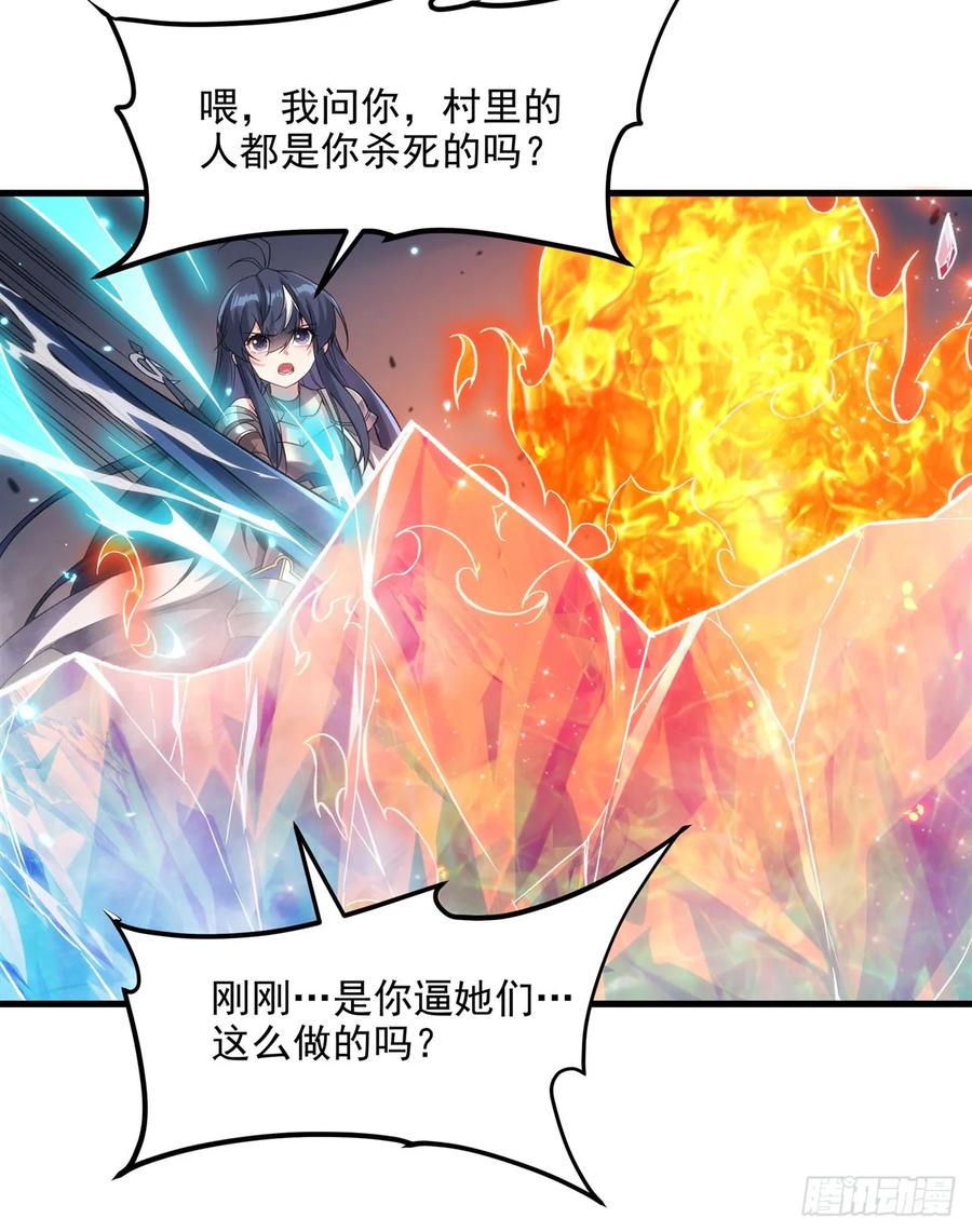 《来自深渊的我今天也要拯救人类》第118话 审判之拳 第27页