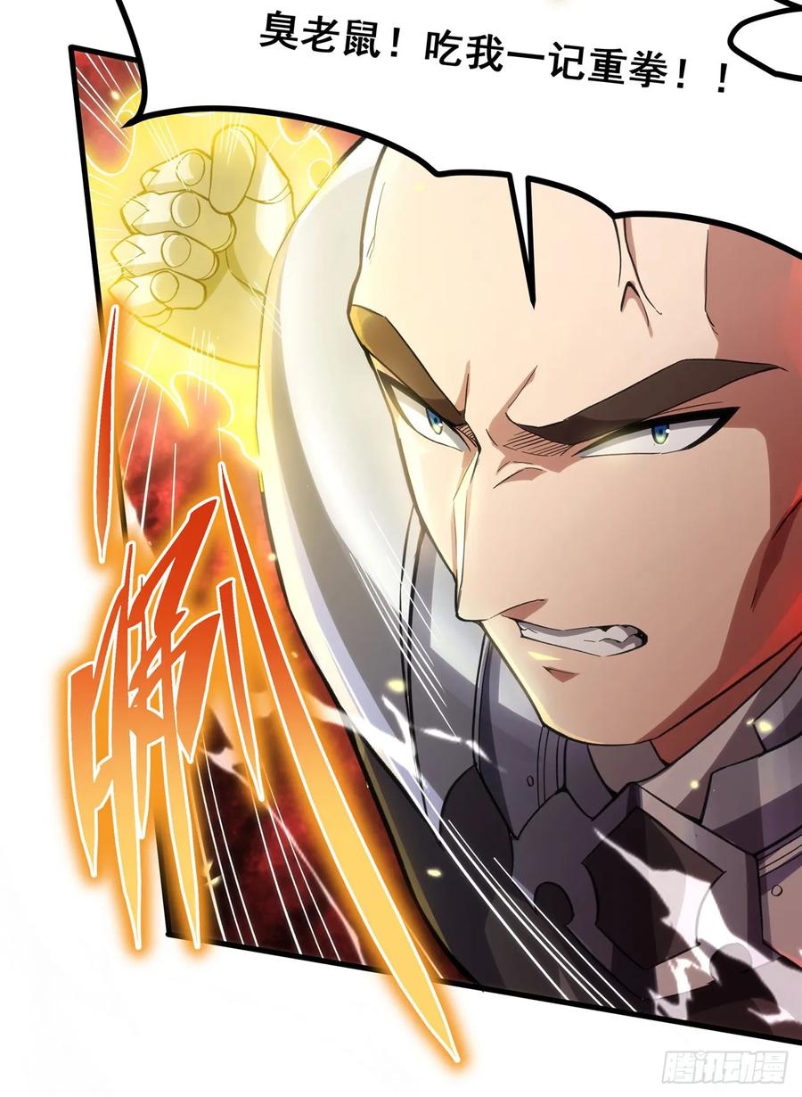 《来自深渊的我今天也要拯救人类》第118话 审判之拳 第12页