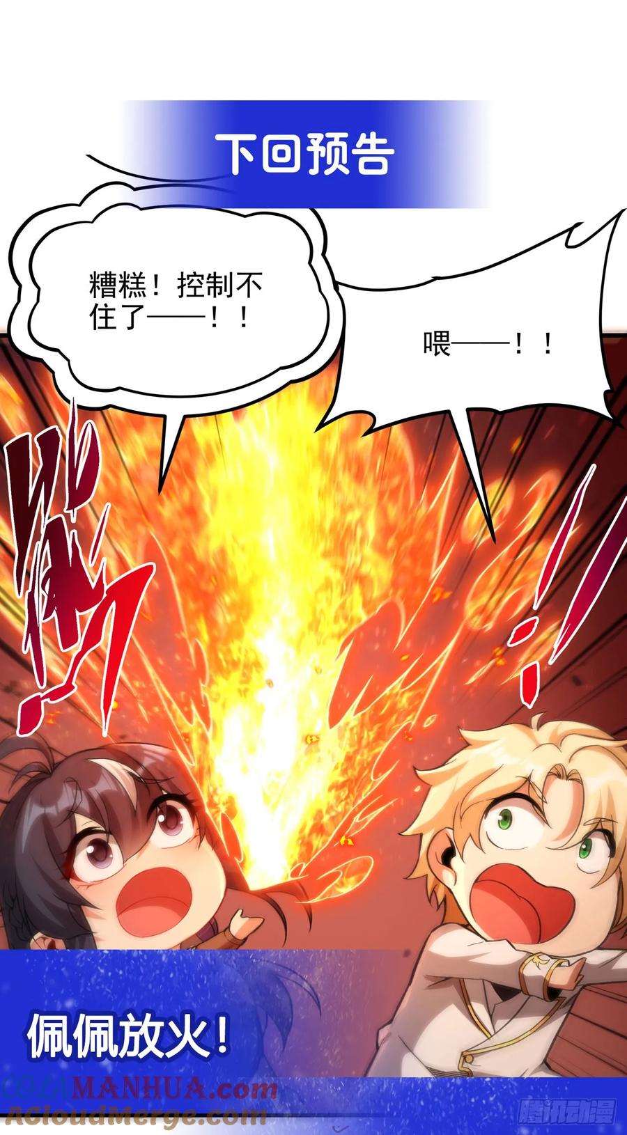 《来自深渊的我今天也要拯救人类》第118话 审判之拳 第46页