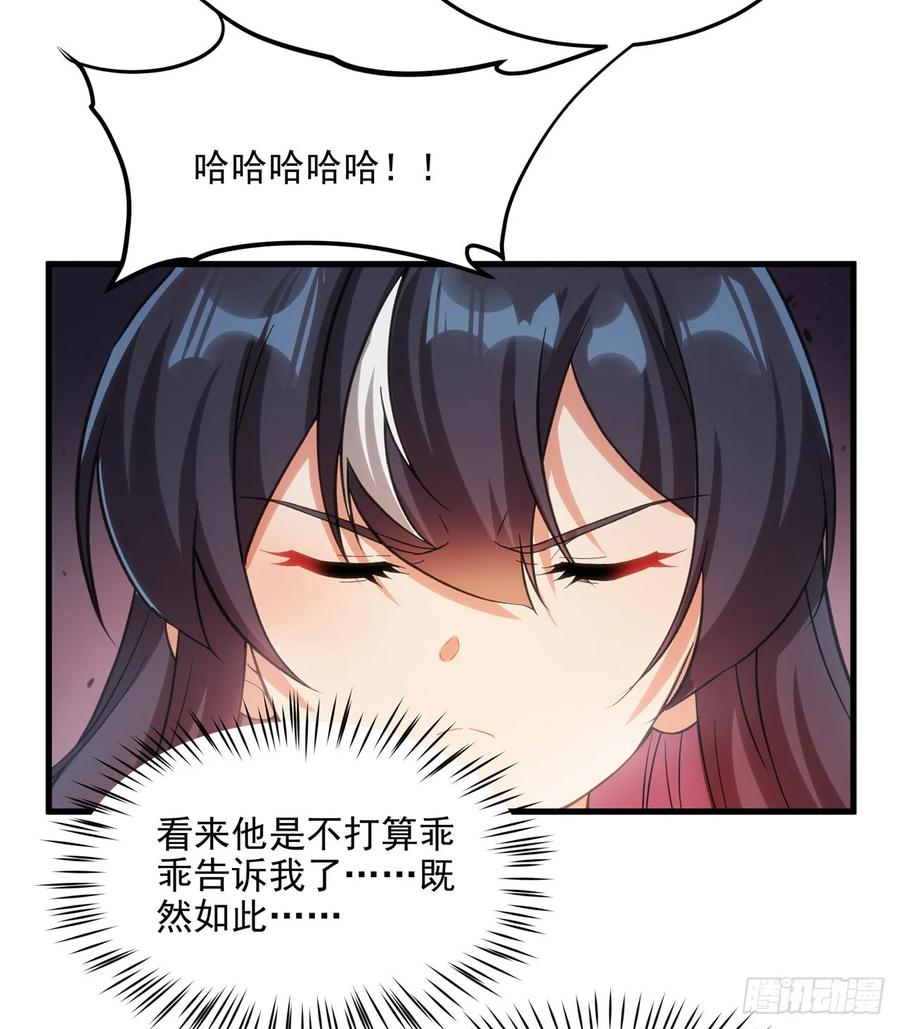 《来自深渊的我今天也要拯救人类》第118话 审判之拳 第32页