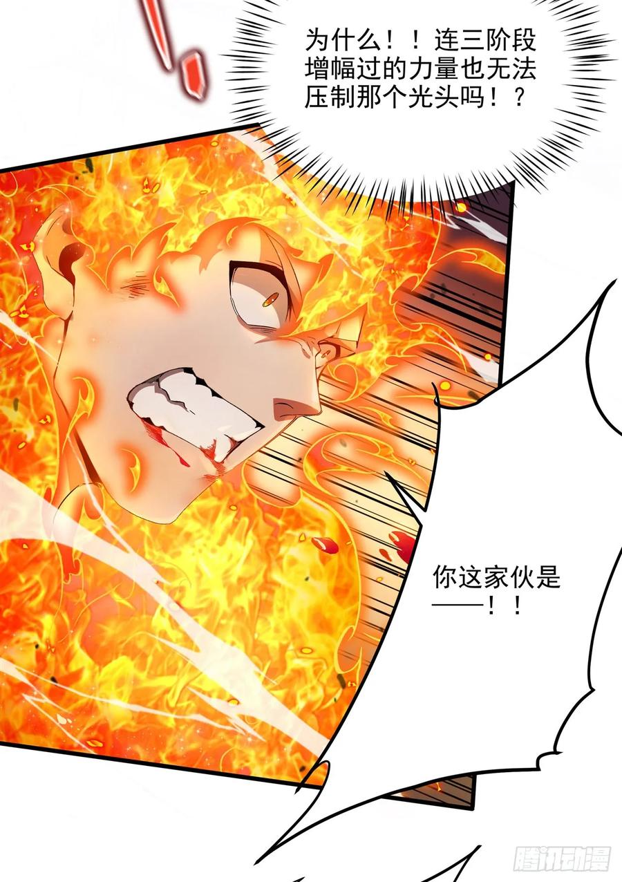 《来自深渊的我今天也要拯救人类》第118话 审判之拳 第15页