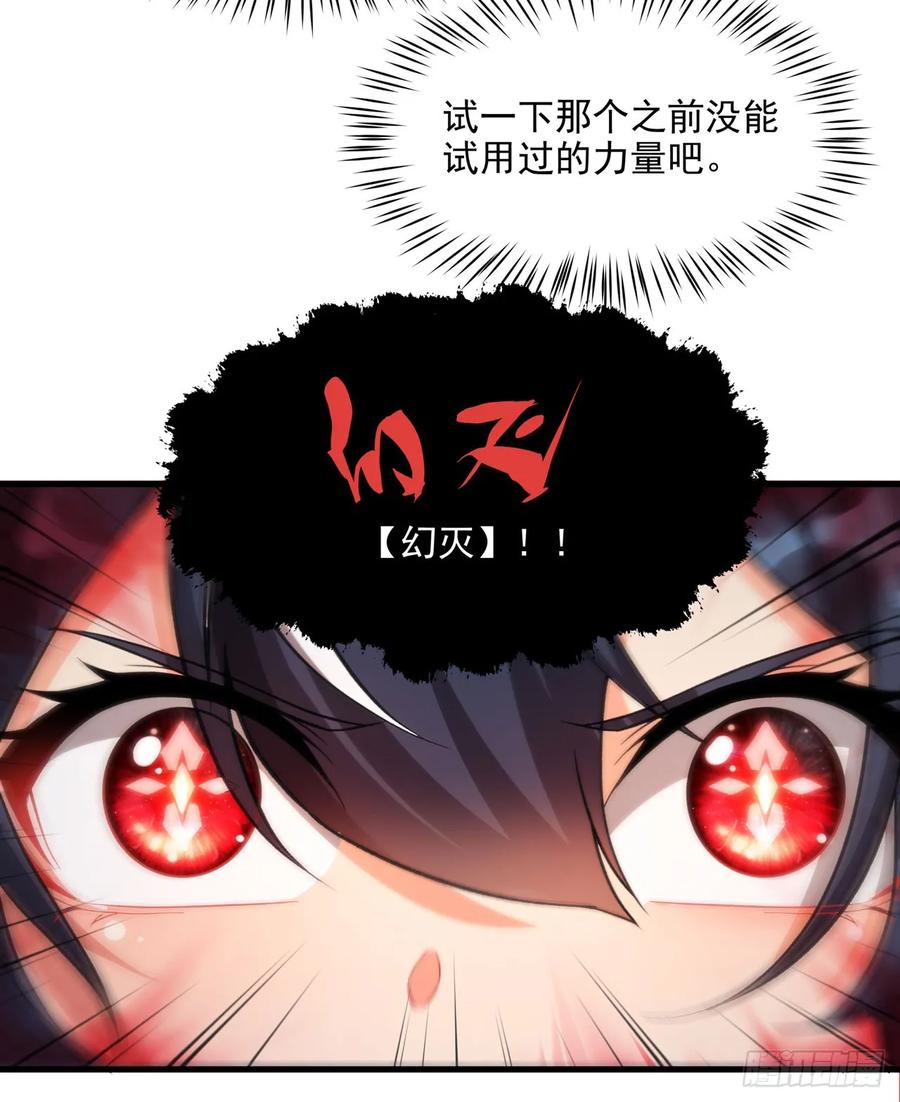 《来自深渊的我今天也要拯救人类》第118话 审判之拳 第33页