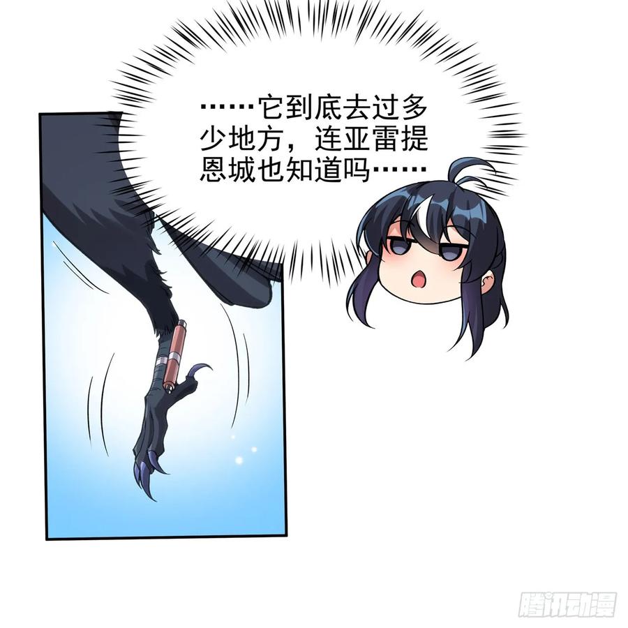 《来自深渊的我今天也要拯救人类》第119话 肉瘤 第38页