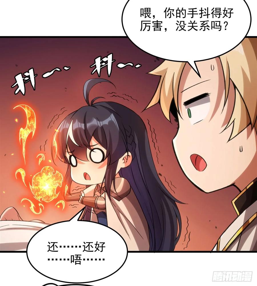 《来自深渊的我今天也要拯救人类》第119话 肉瘤 第12页