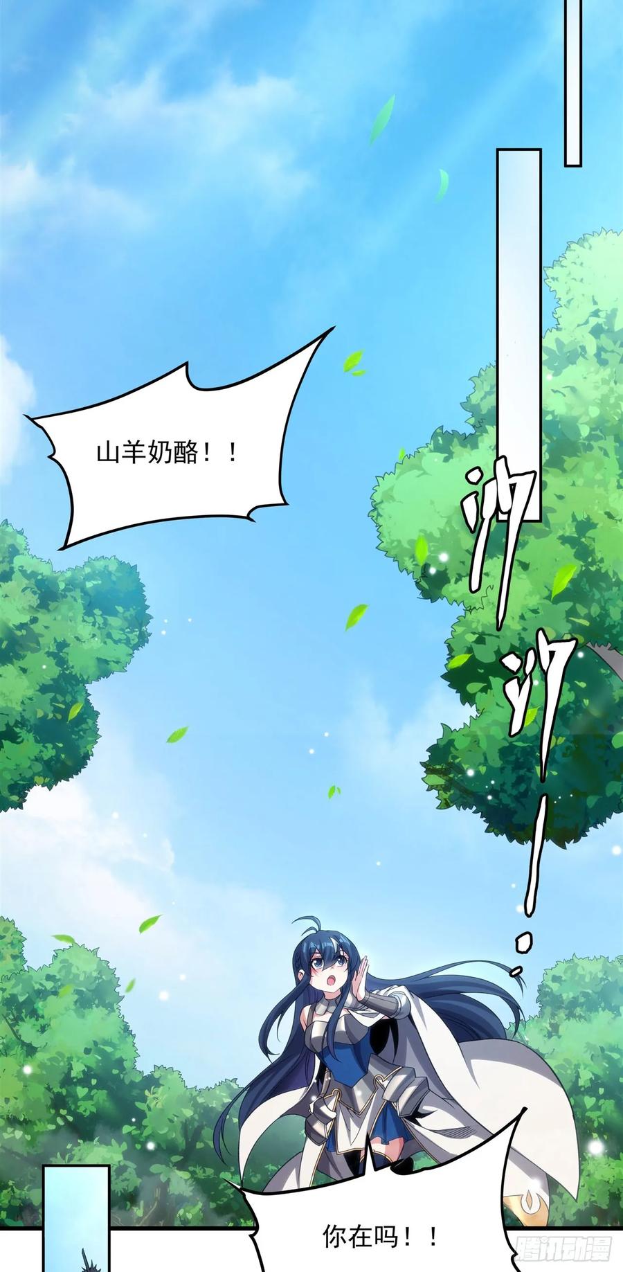 《来自深渊的我今天也要拯救人类》第119话 肉瘤 第35页