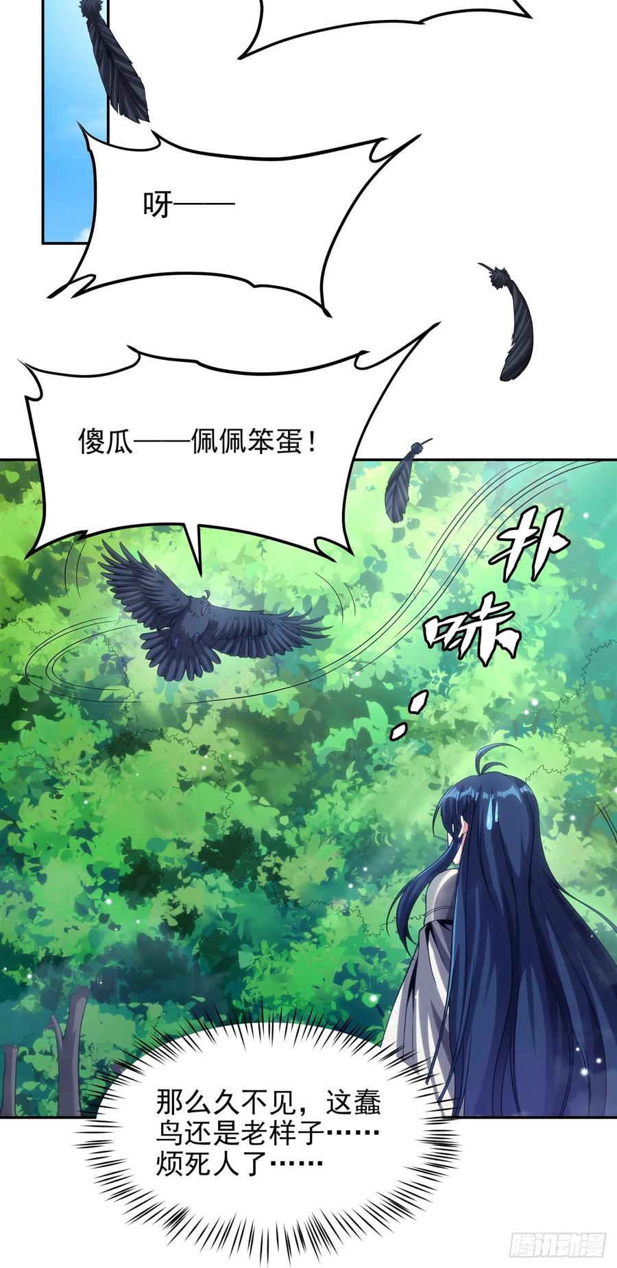 《来自深渊的我今天也要拯救人类》第119话 肉瘤 第36页