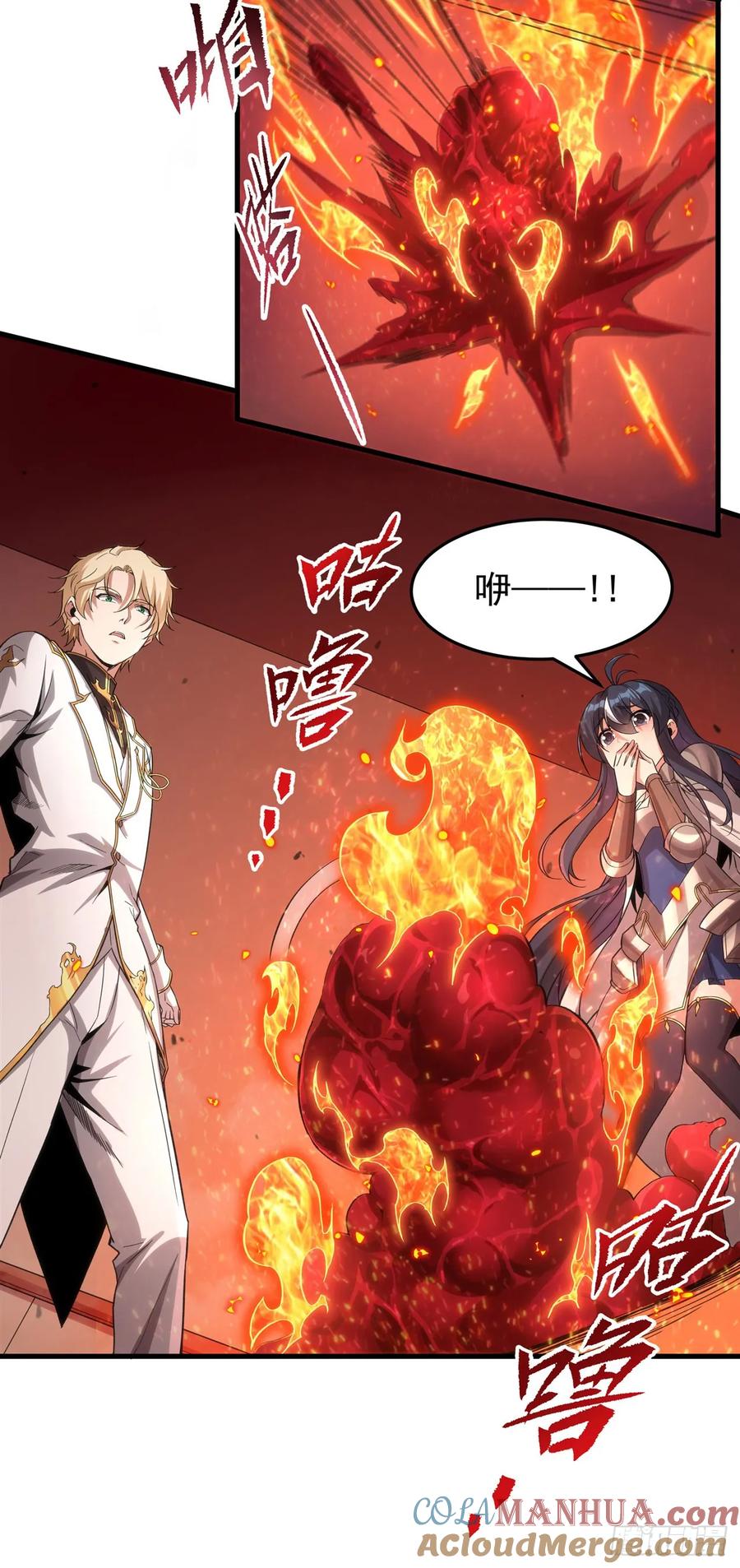 《来自深渊的我今天也要拯救人类》第119话 肉瘤 第19页